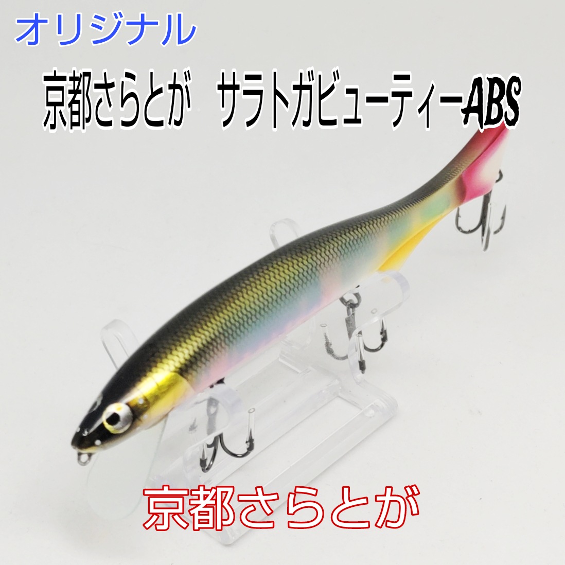 さらとが通信　9月23日更新