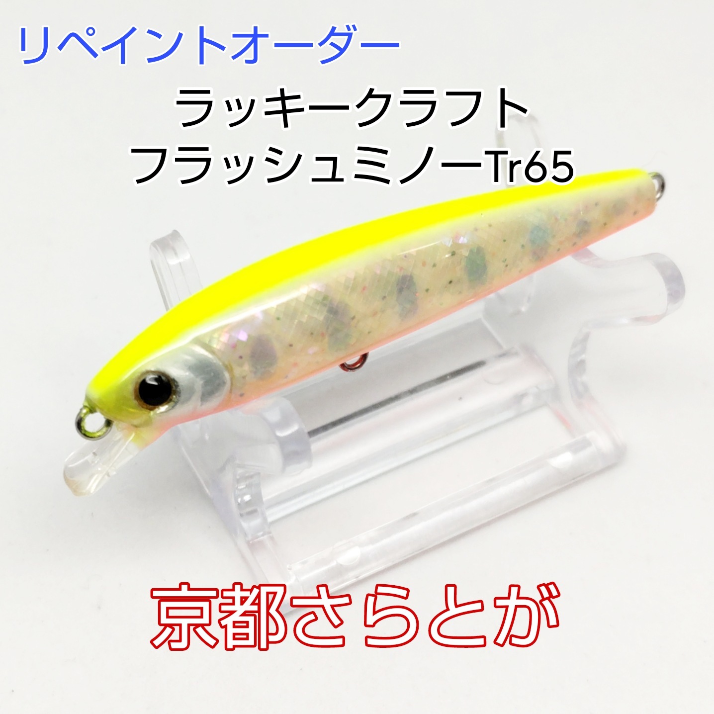 さらとが通信6月15日更新