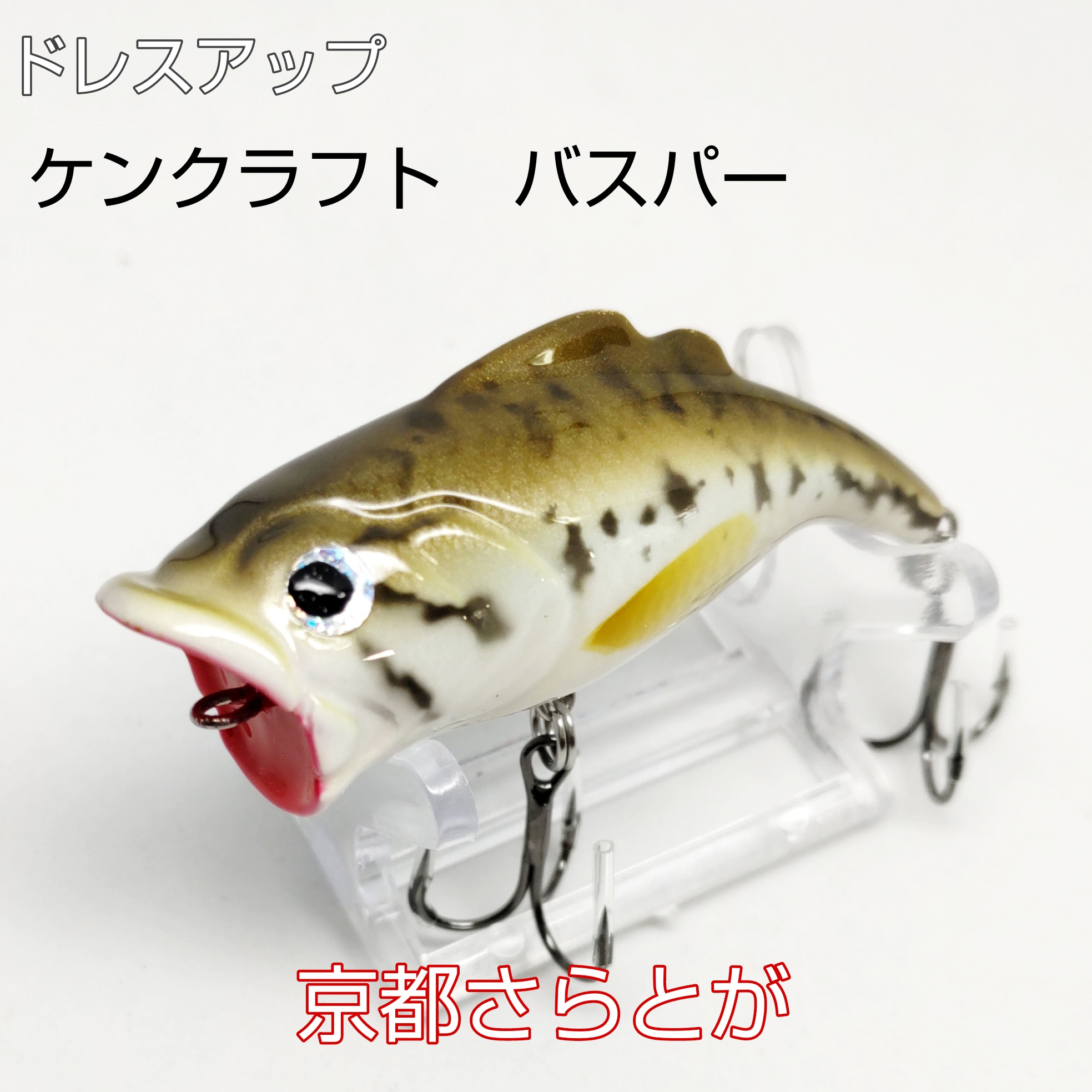 さらとが通信9月17日更新