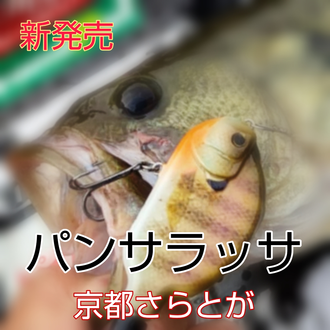 さらとが通信 11月1日更新