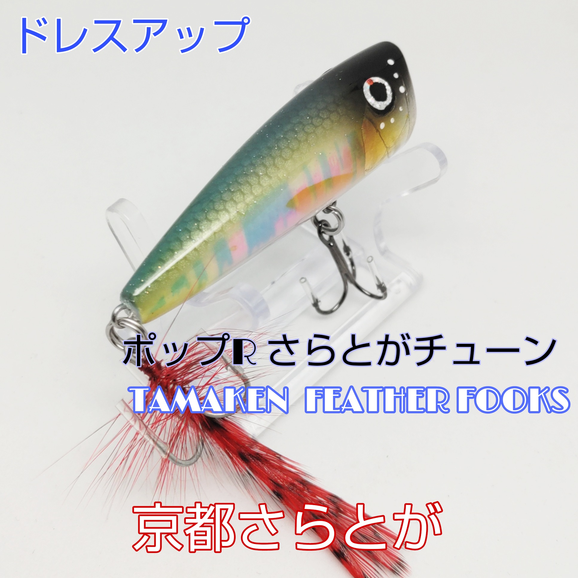 さらとが通信7月16日更新