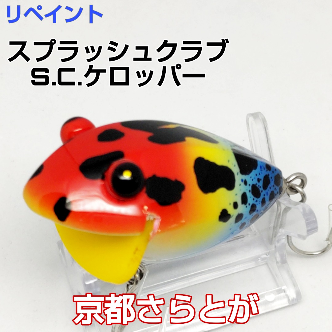 さらとが通信3月13日更新