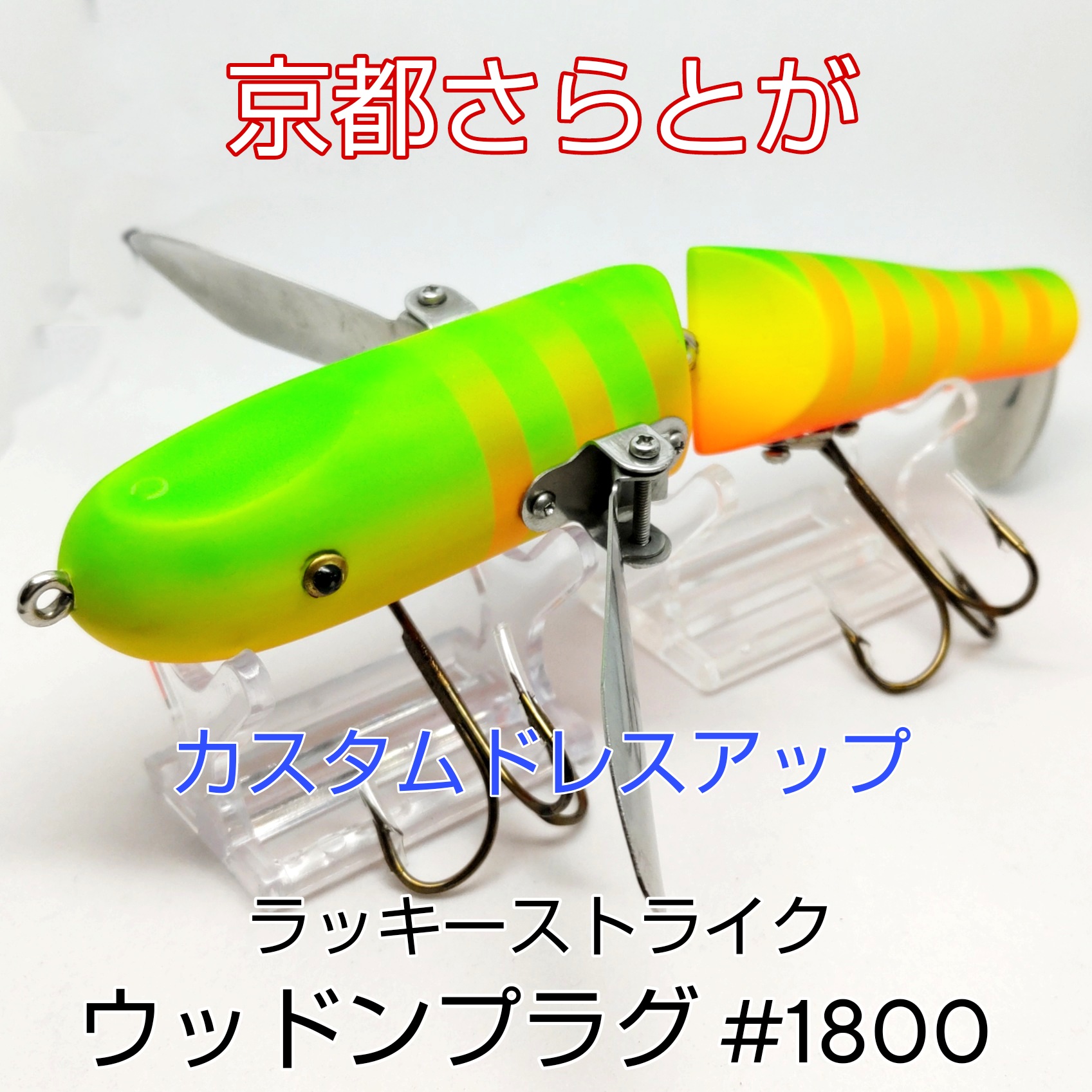 さらとが通信7月3日更新