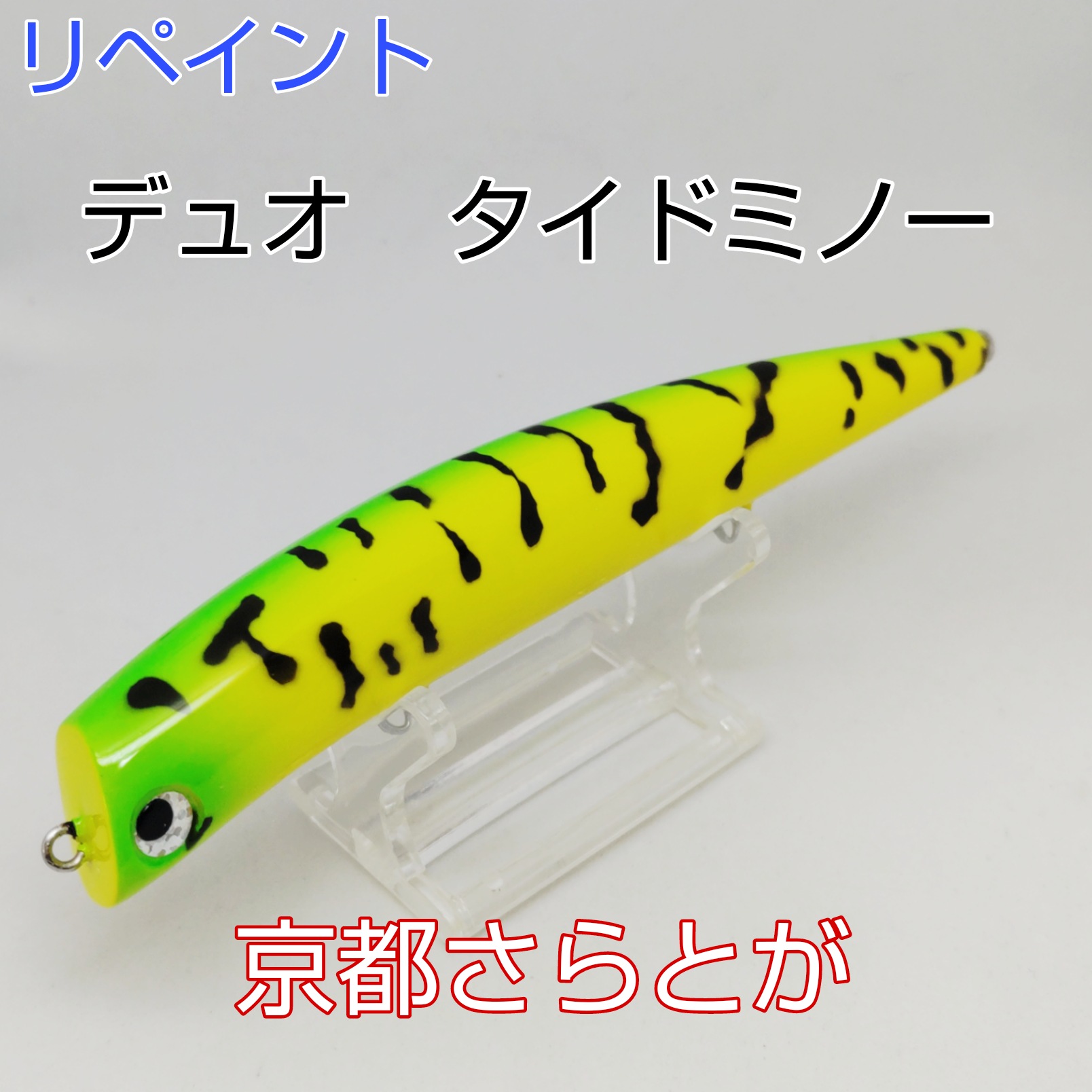 さらとが通信3月3日更新