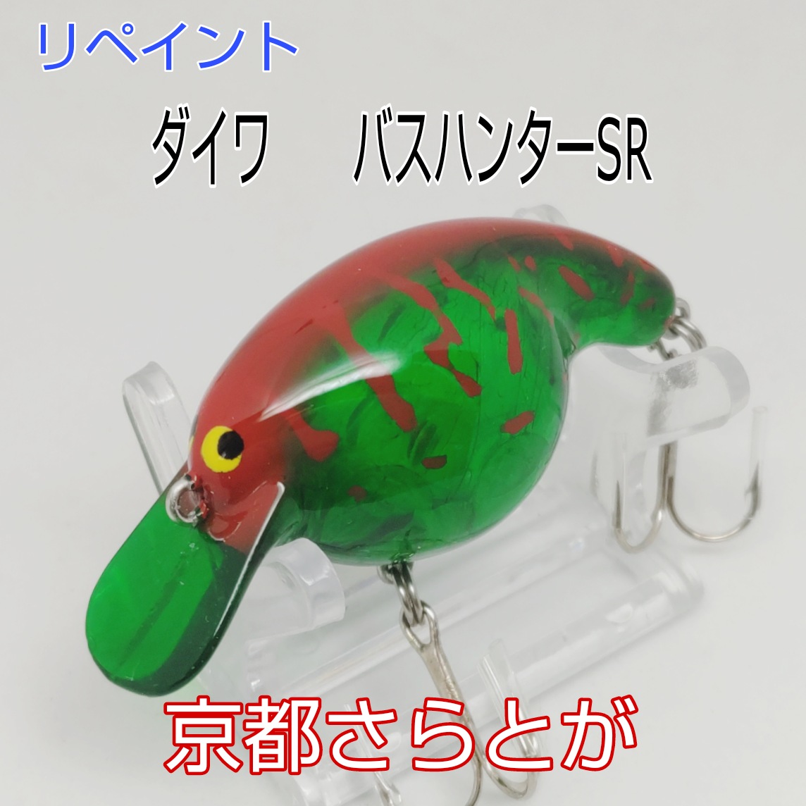 さらとが通信2月10日更新