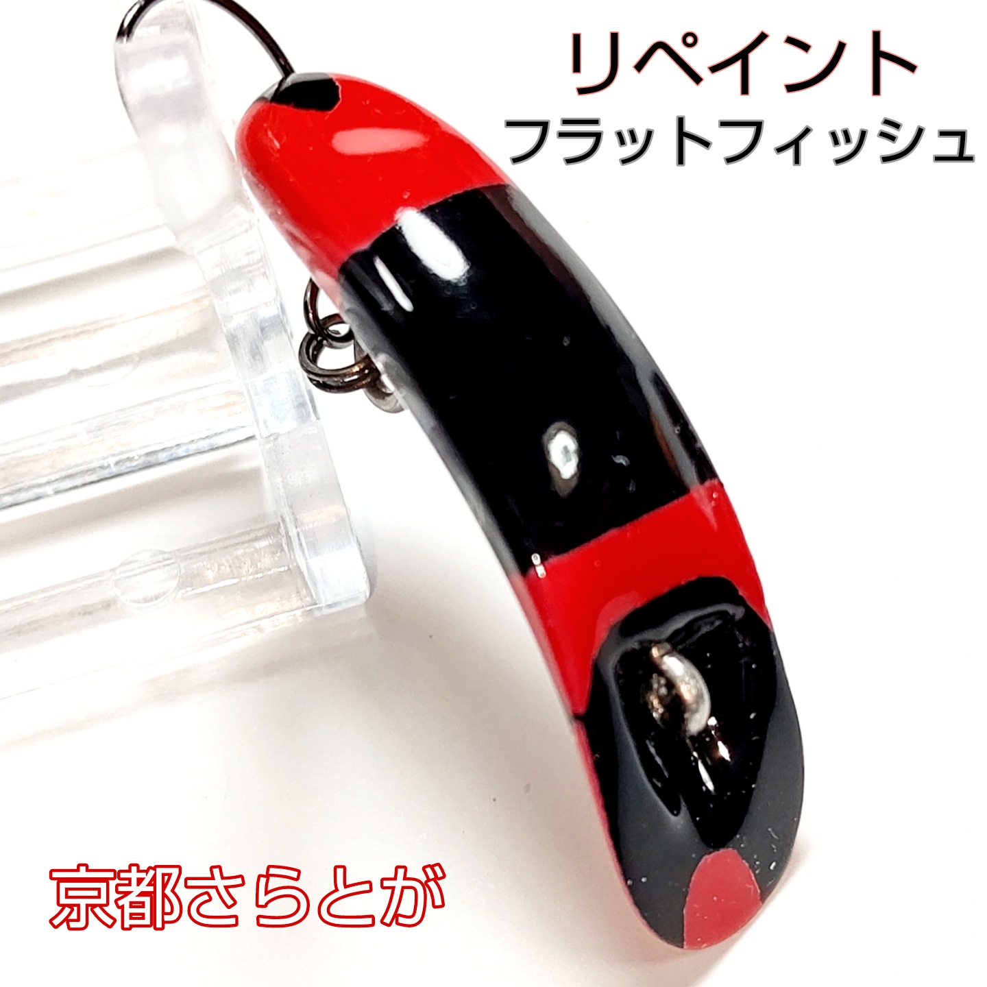 さらとが通信3月16日更新