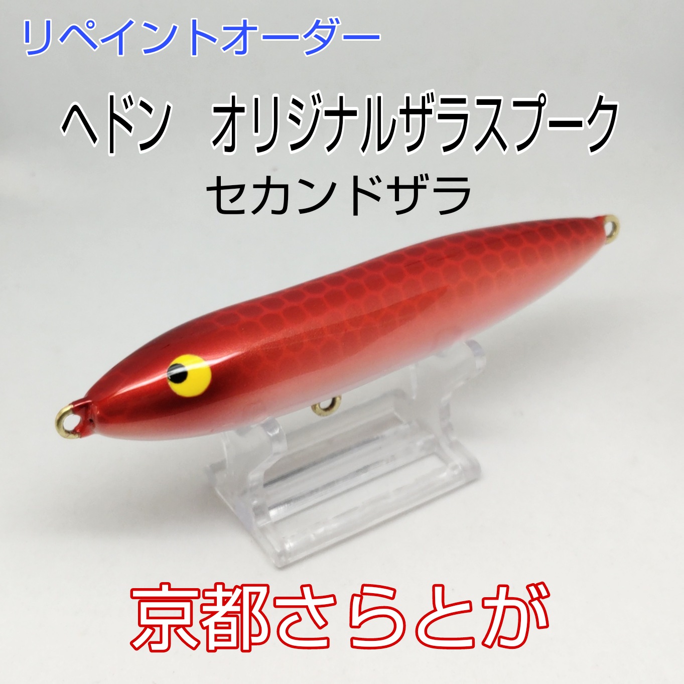 さらとが通信　2月4日更新