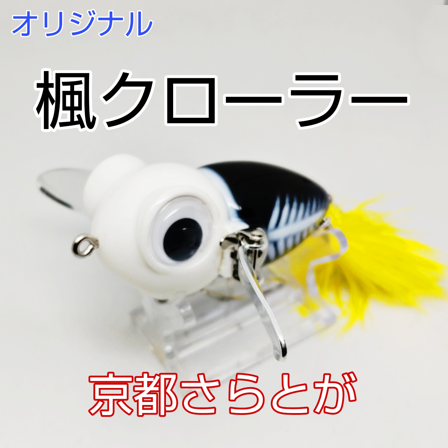 さらとが通信 10月24日更新