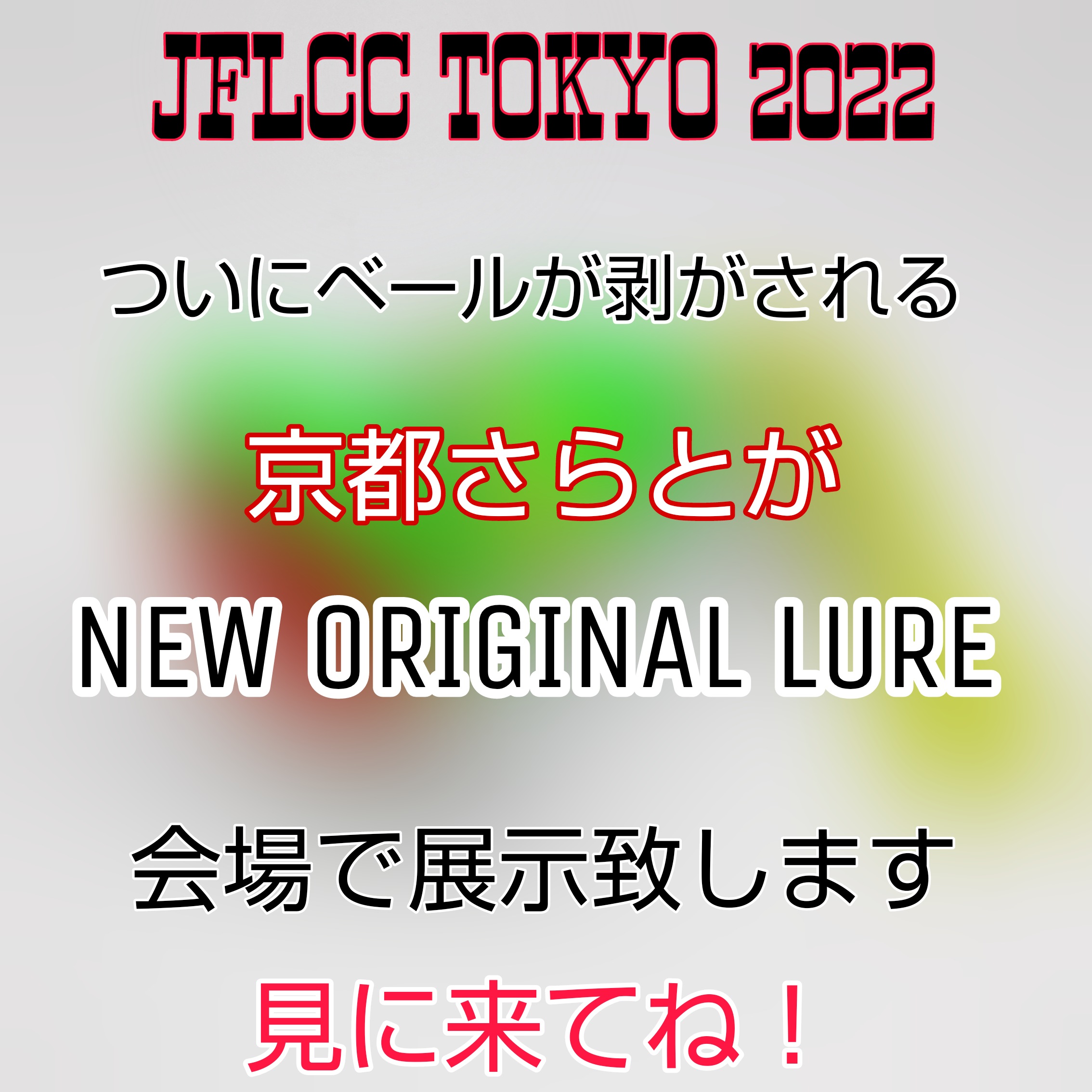 イベントのご案内