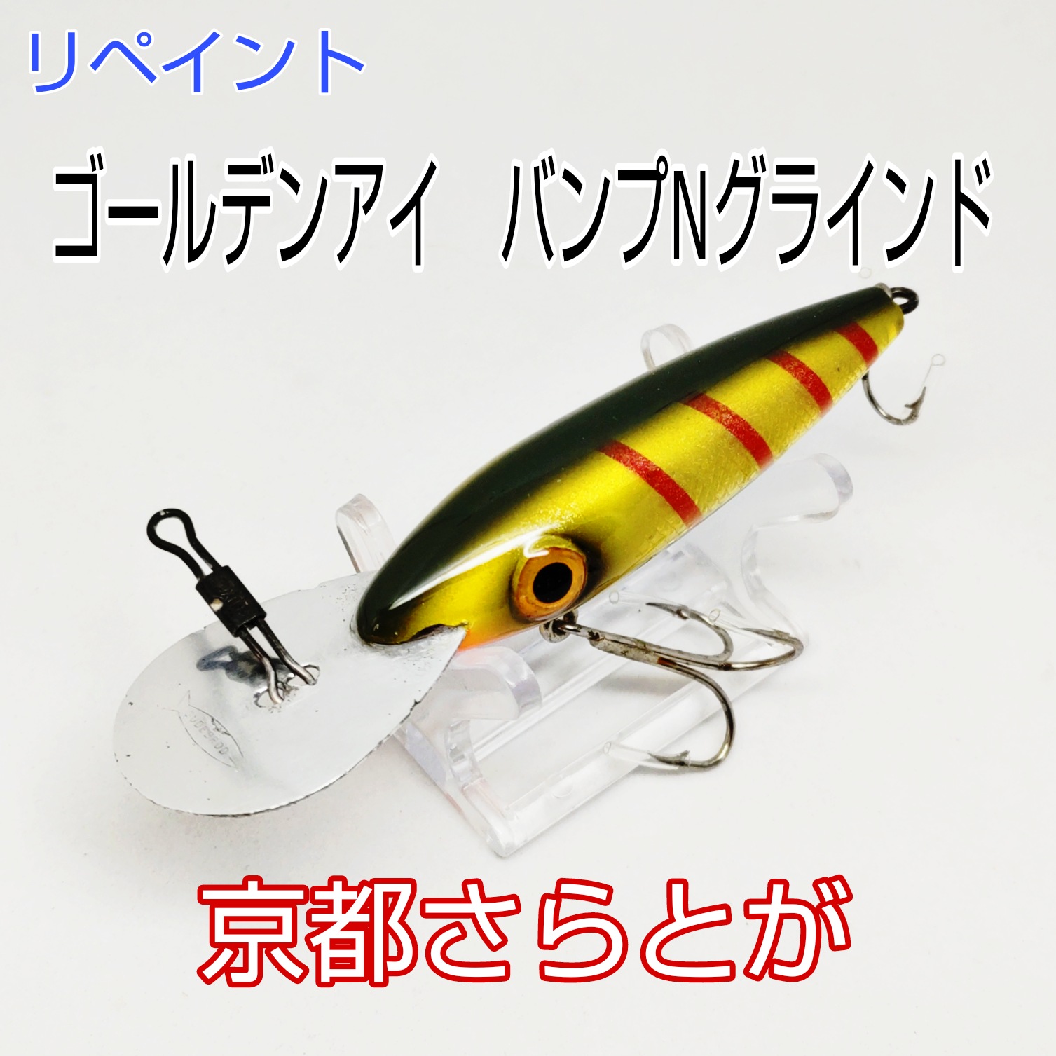 さらとが通信　12月18日更新