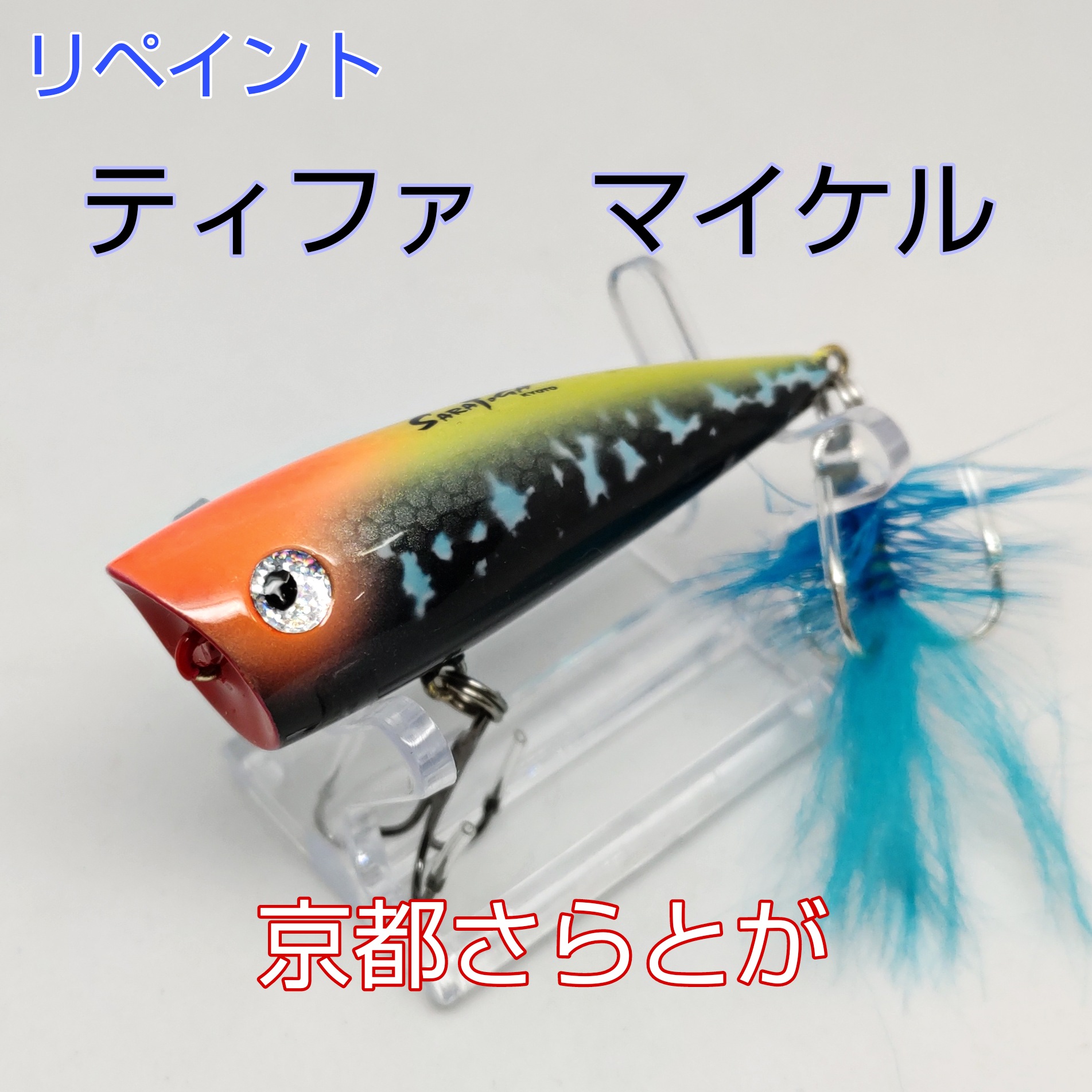 さらとが通信11月2日更新