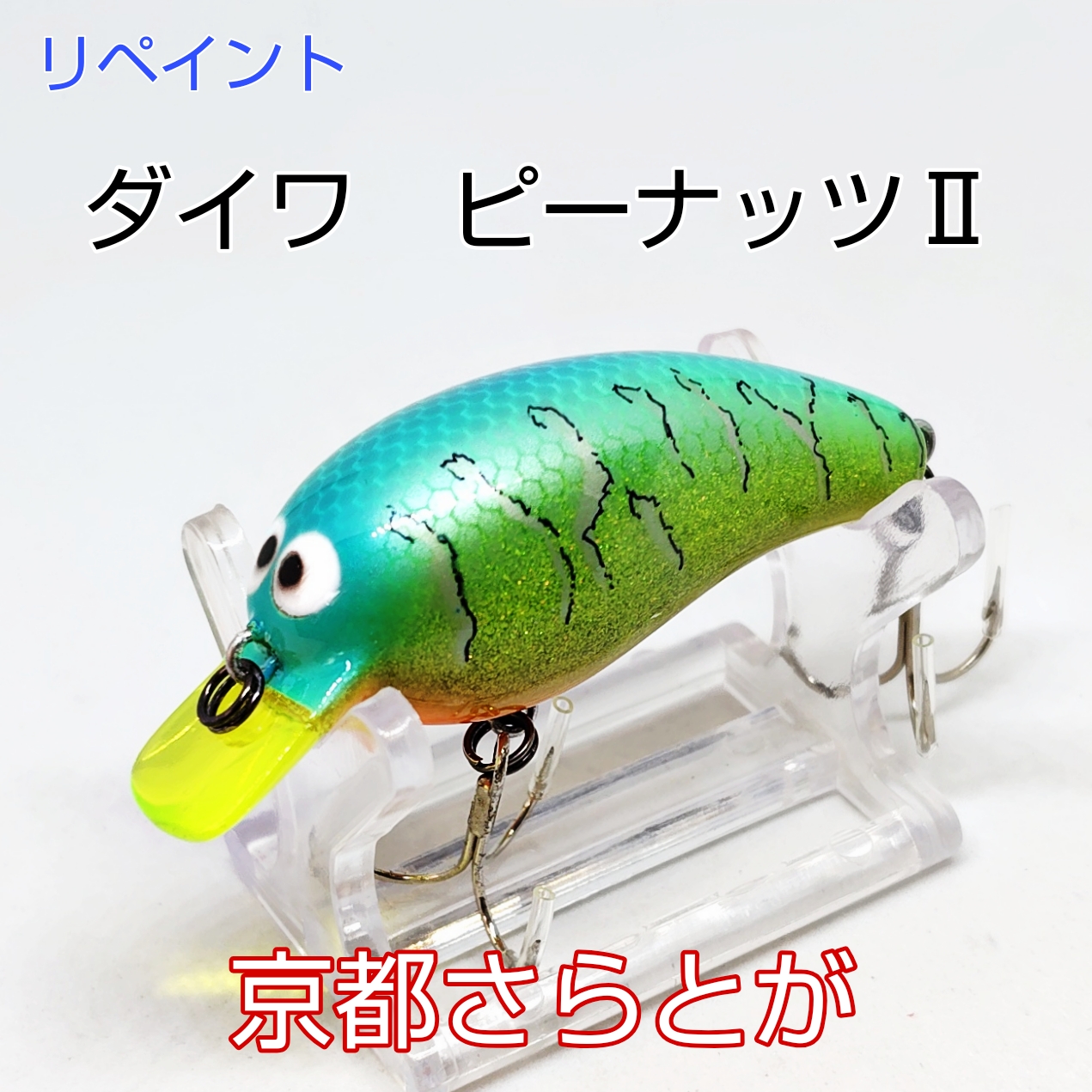 さらとが通信　7月23日更新