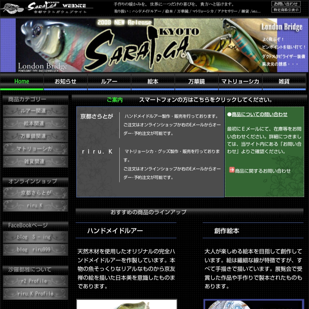 さらとが通信 6月15日更新
