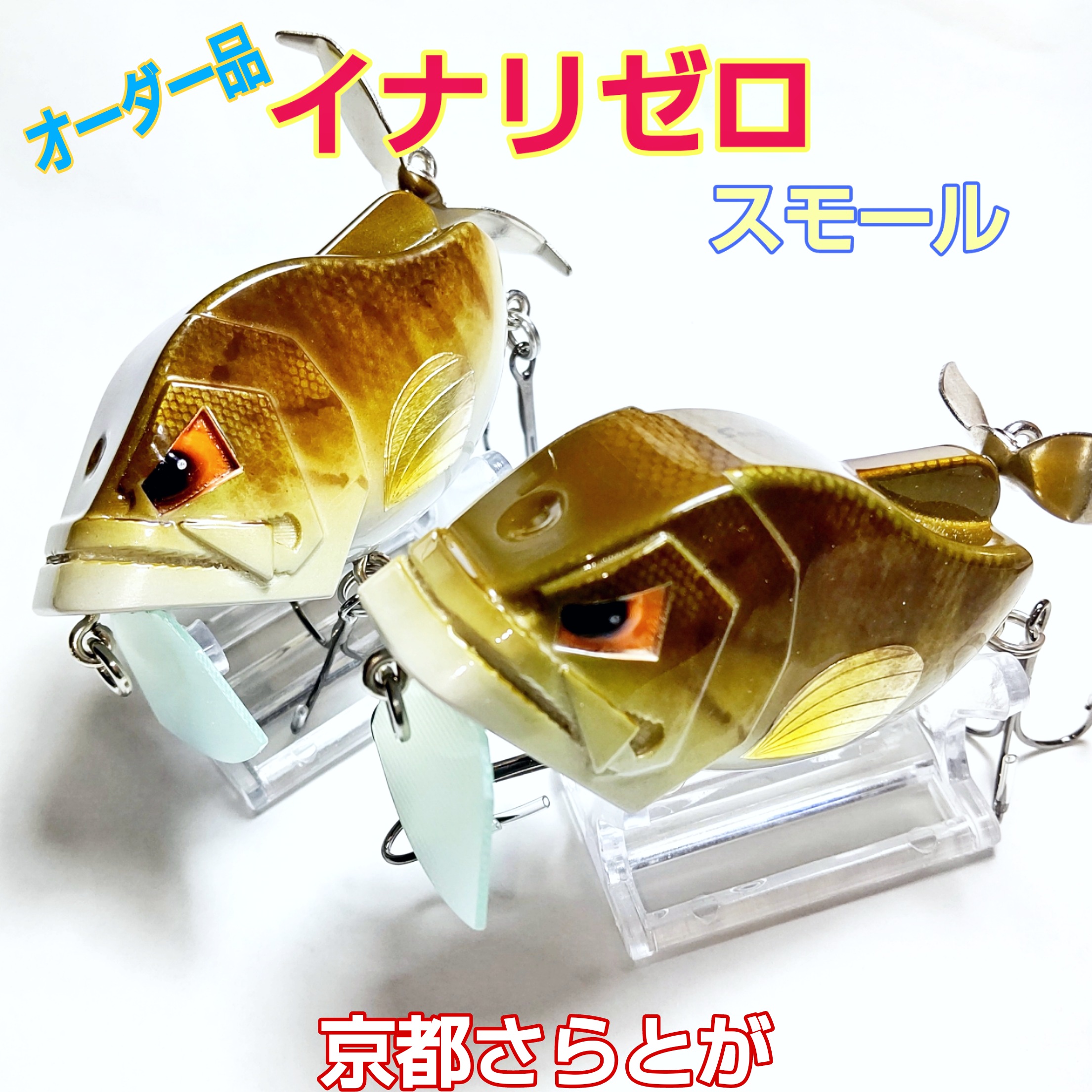 さらとが通信11月29日更新