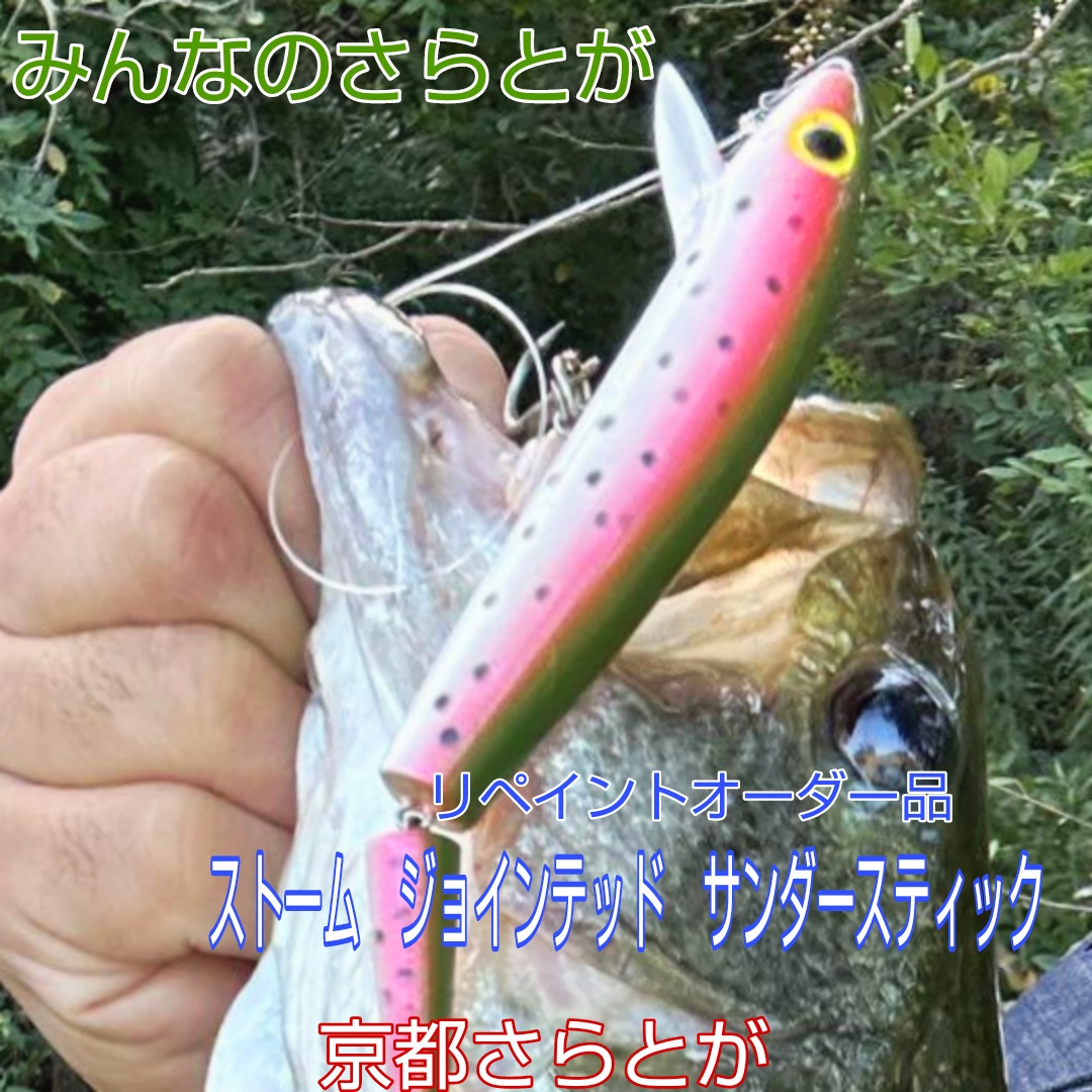 みんなのさらとが 10月14日更新