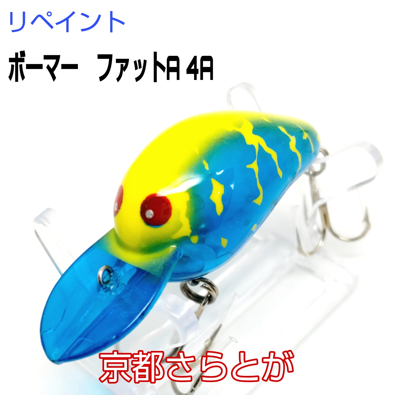 さらとが通信4月4日更新