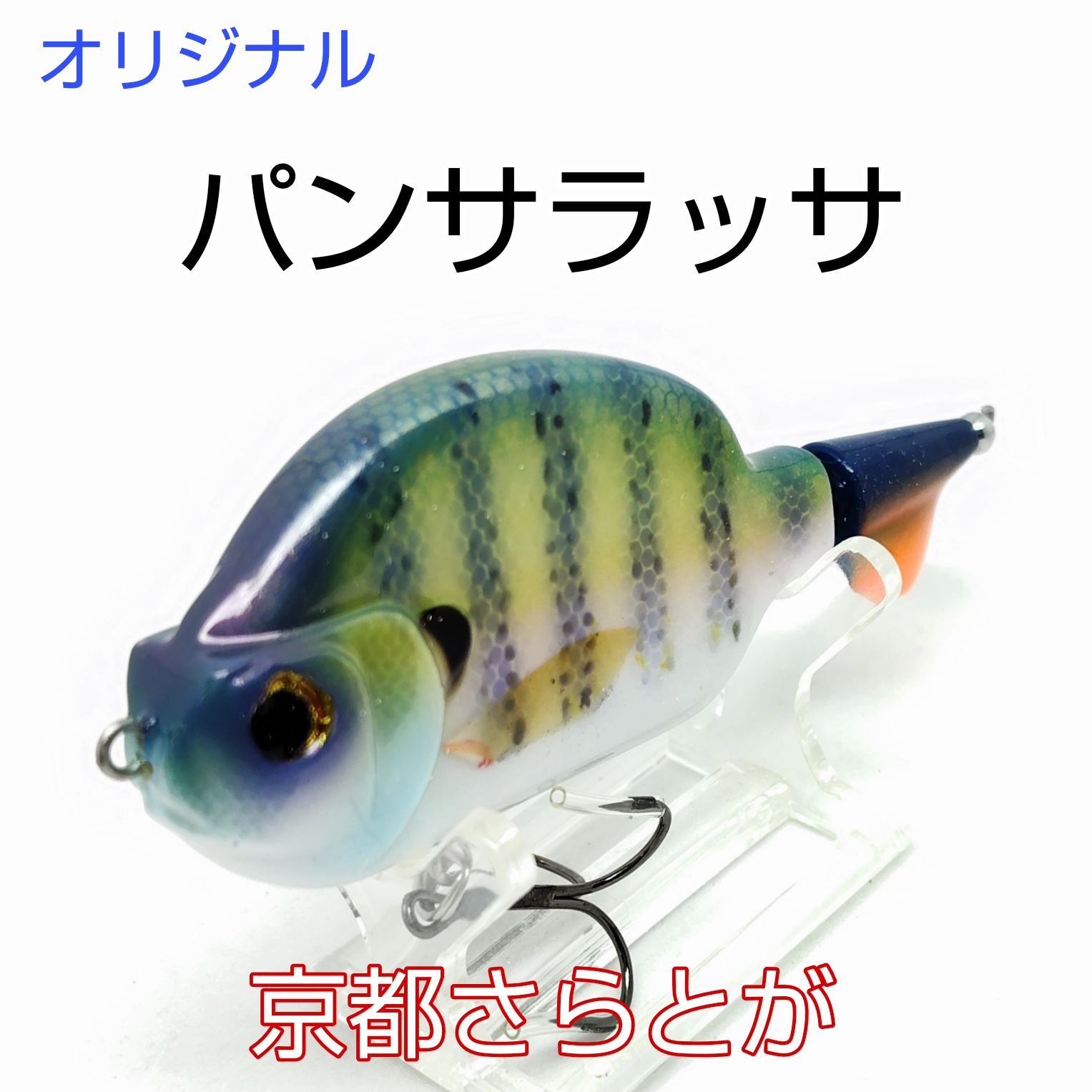 さらとが通信 11月4日更新