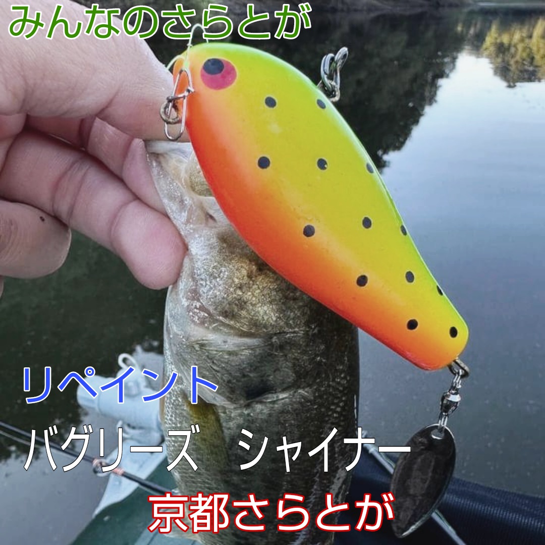 みんなのさらとが 9月14日更新