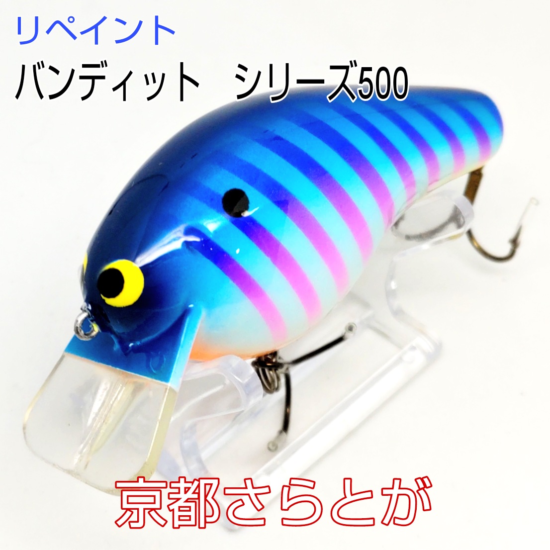 さらとが通信5月1日更新