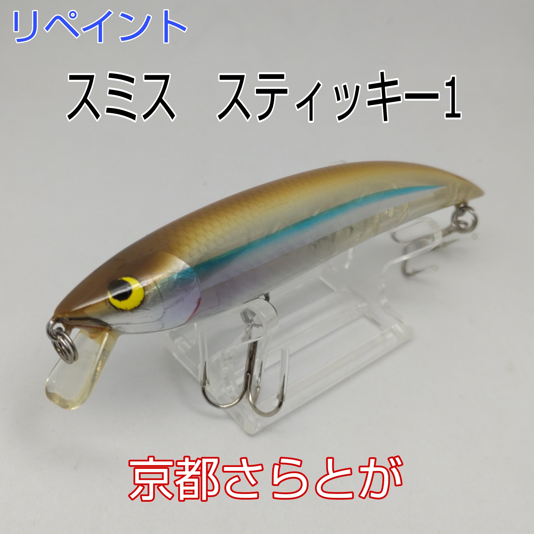 さらとが通信2月20日更新