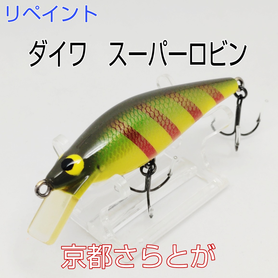 さらとが通信　7月19日更新