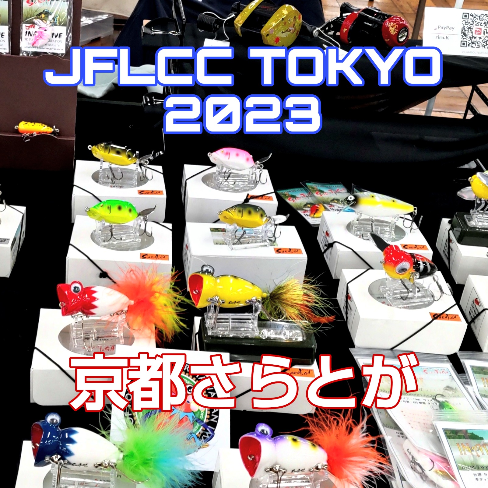 【御礼】JFLCC TOKYO 2023