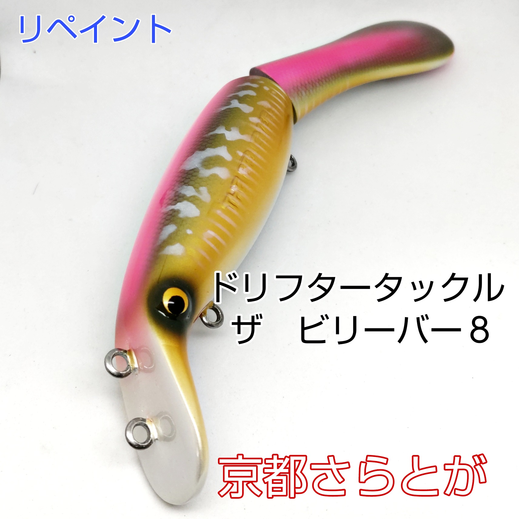 さらとが通信11月19日更新