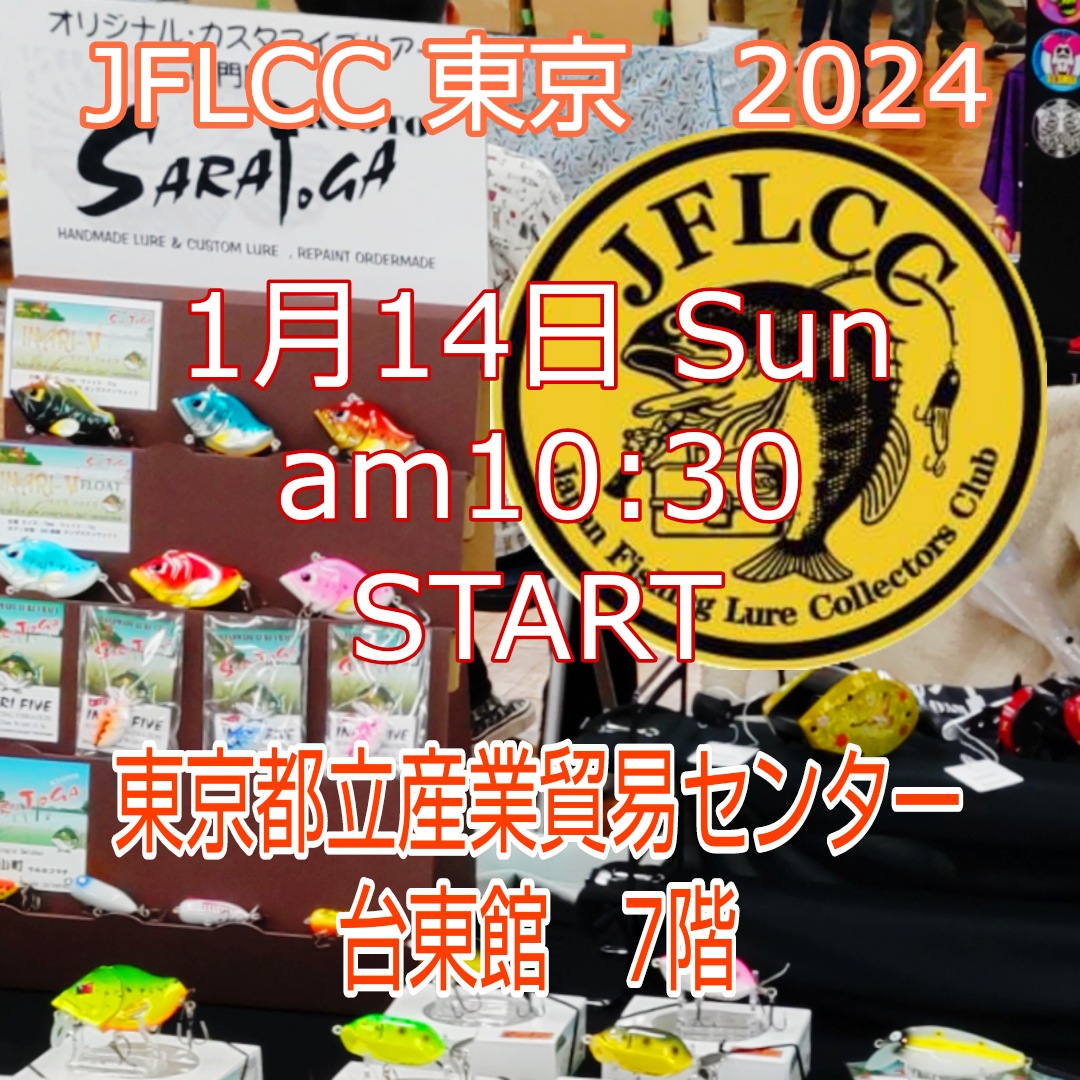 さらとが通信1月6日更新