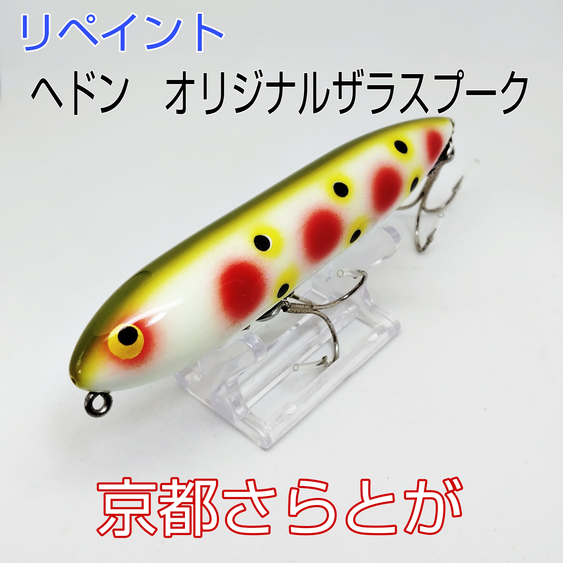 さらとが通信 8月17日更新