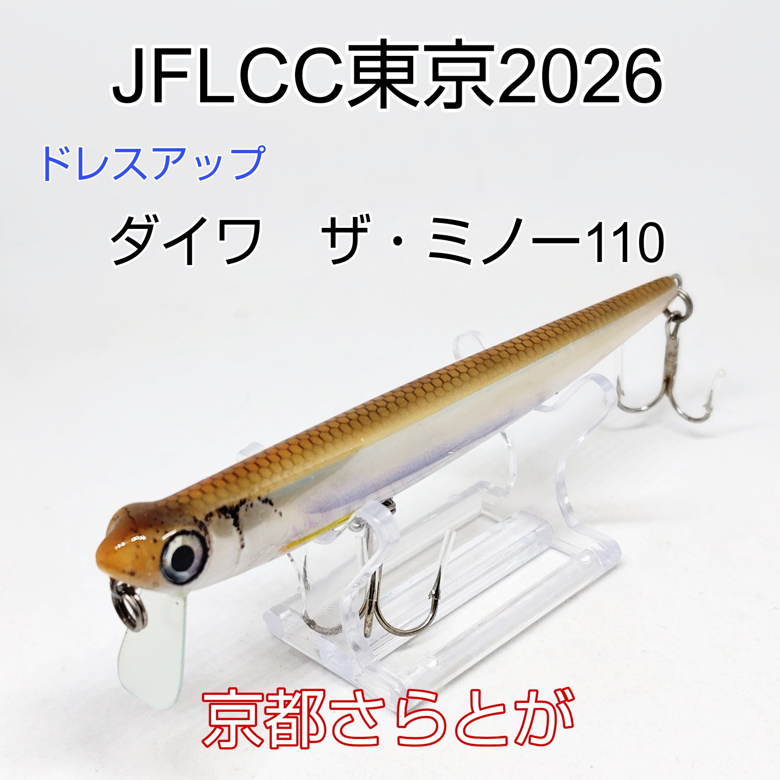 さらとが通信　1月14日更新