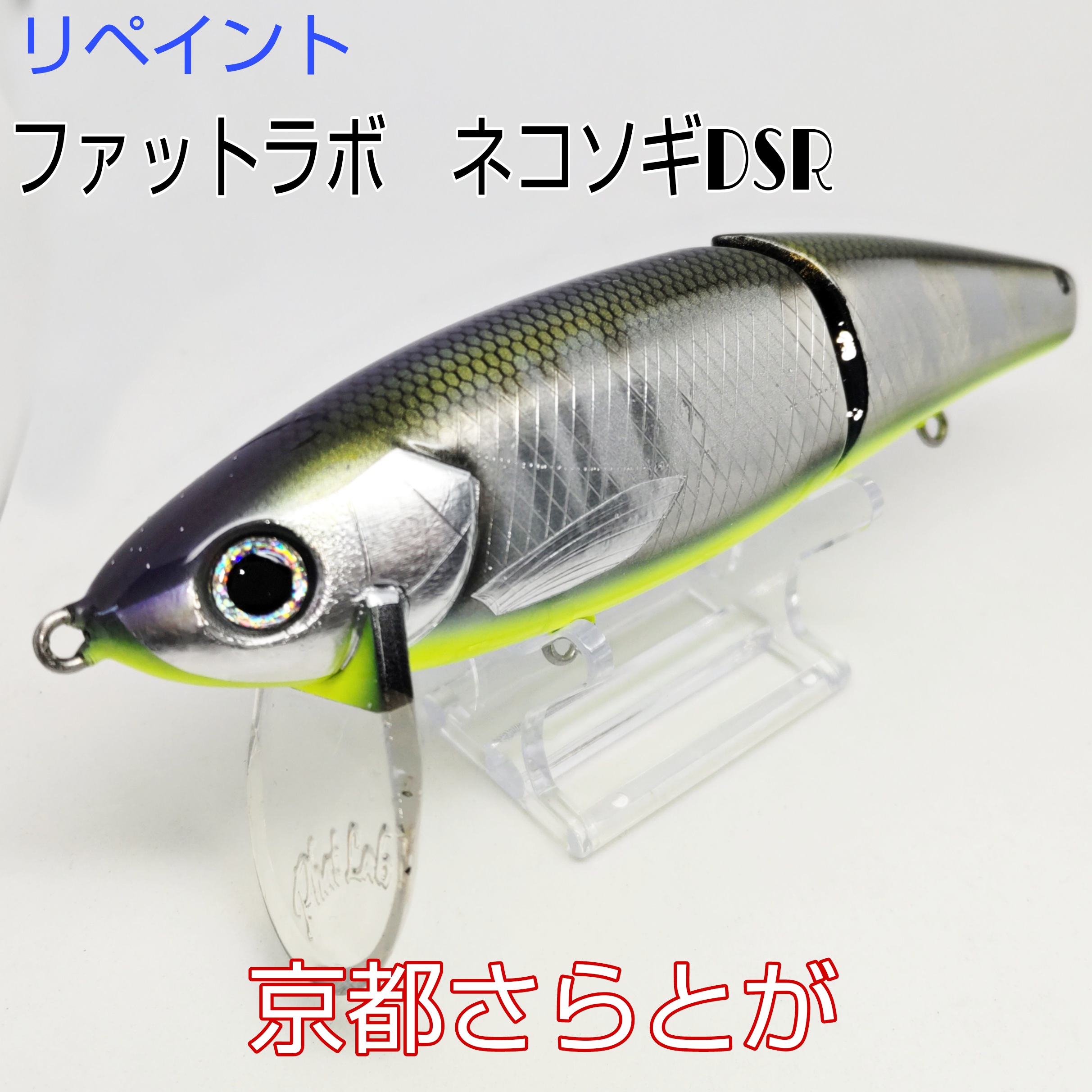 さらとが通信12月18日更新