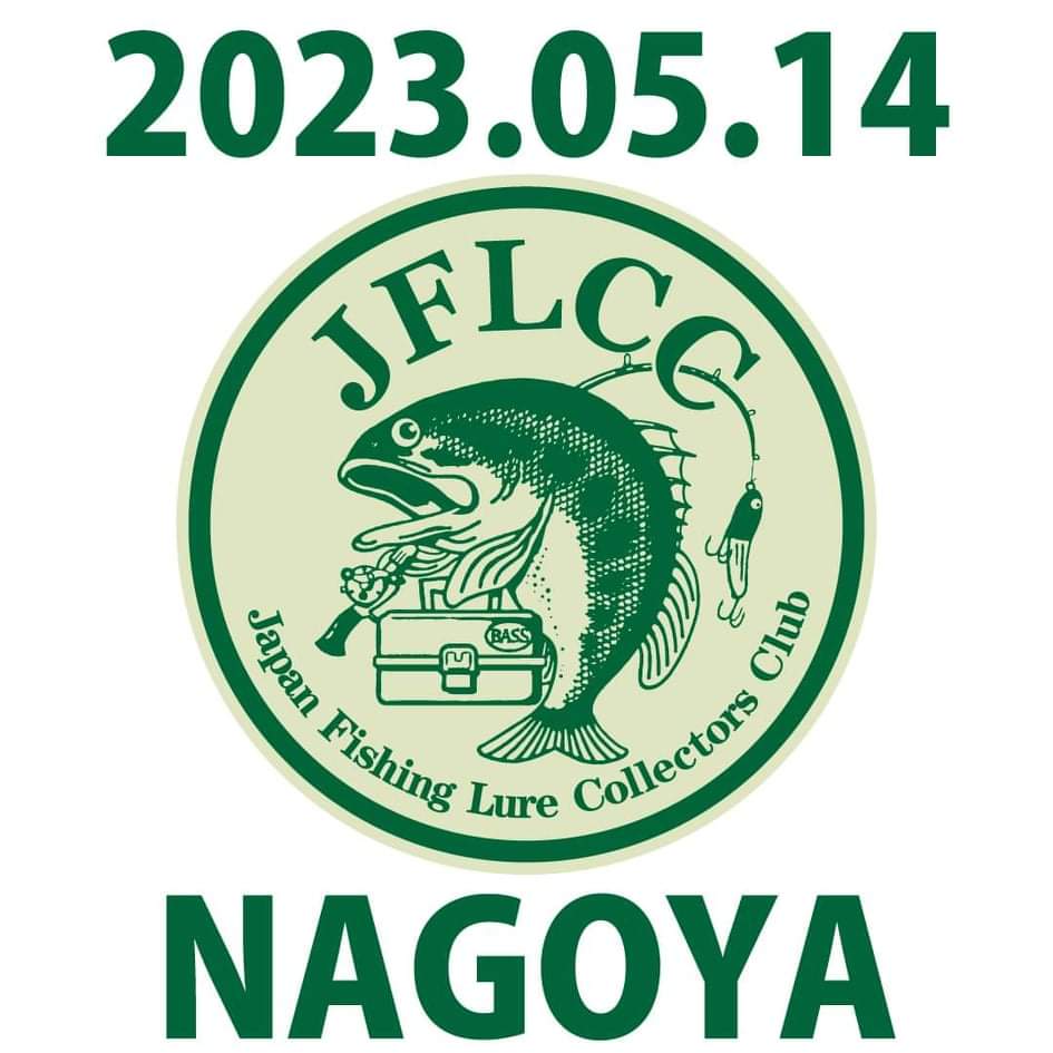 さらとが通信2月19日更新