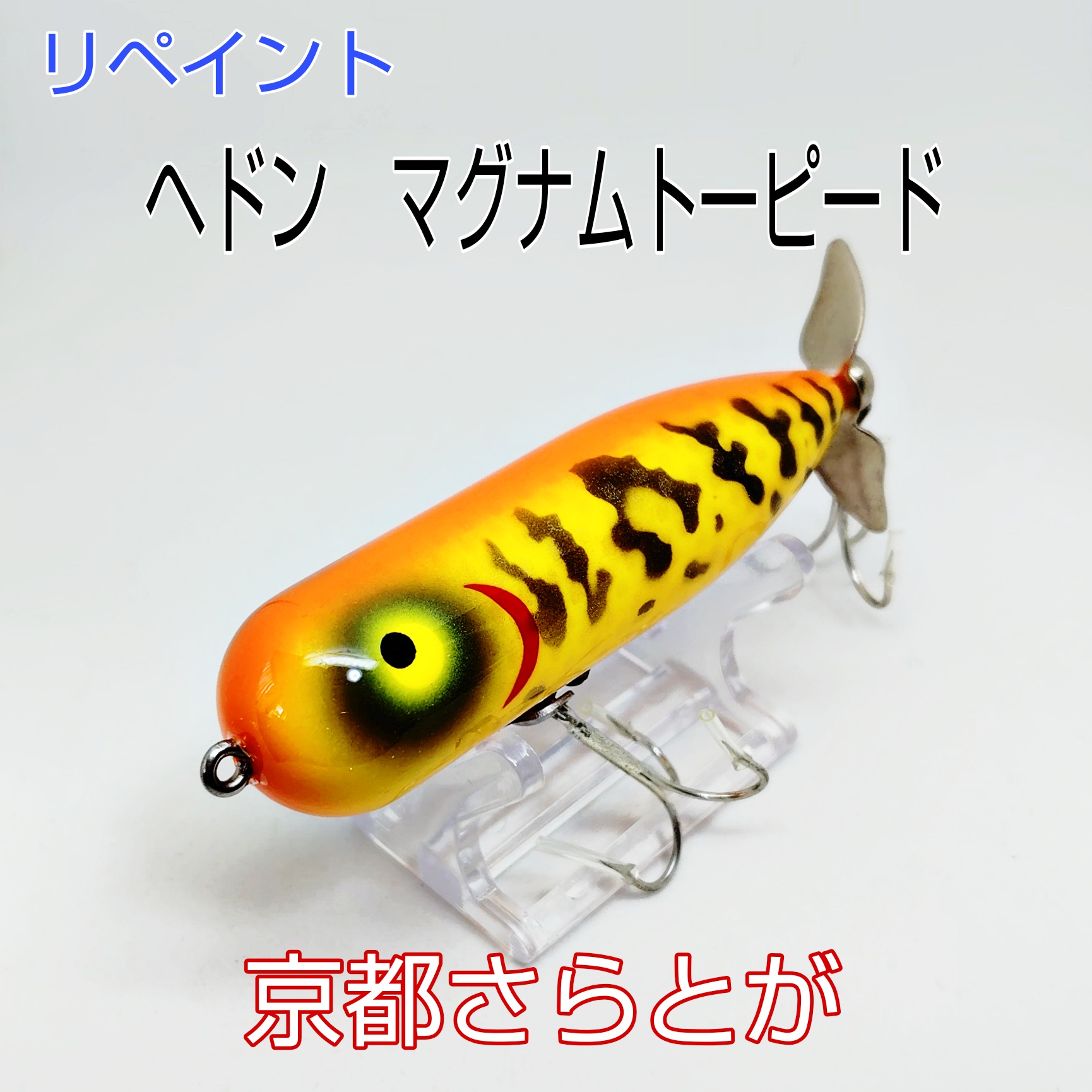 さらとが通信 8月16日更新