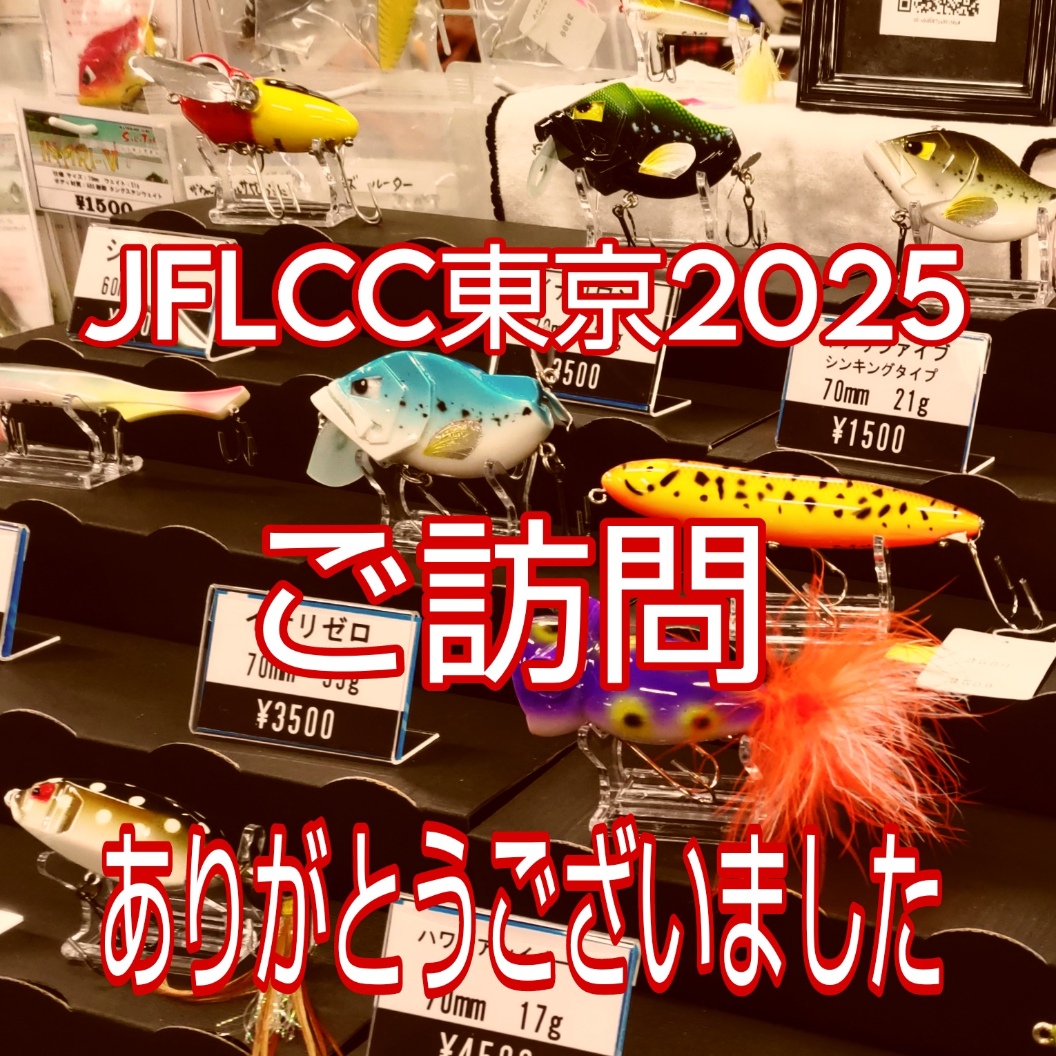 さらとが通信　1月20日更新
