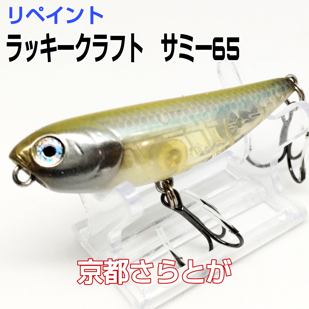 さらとが通信3月4日更新