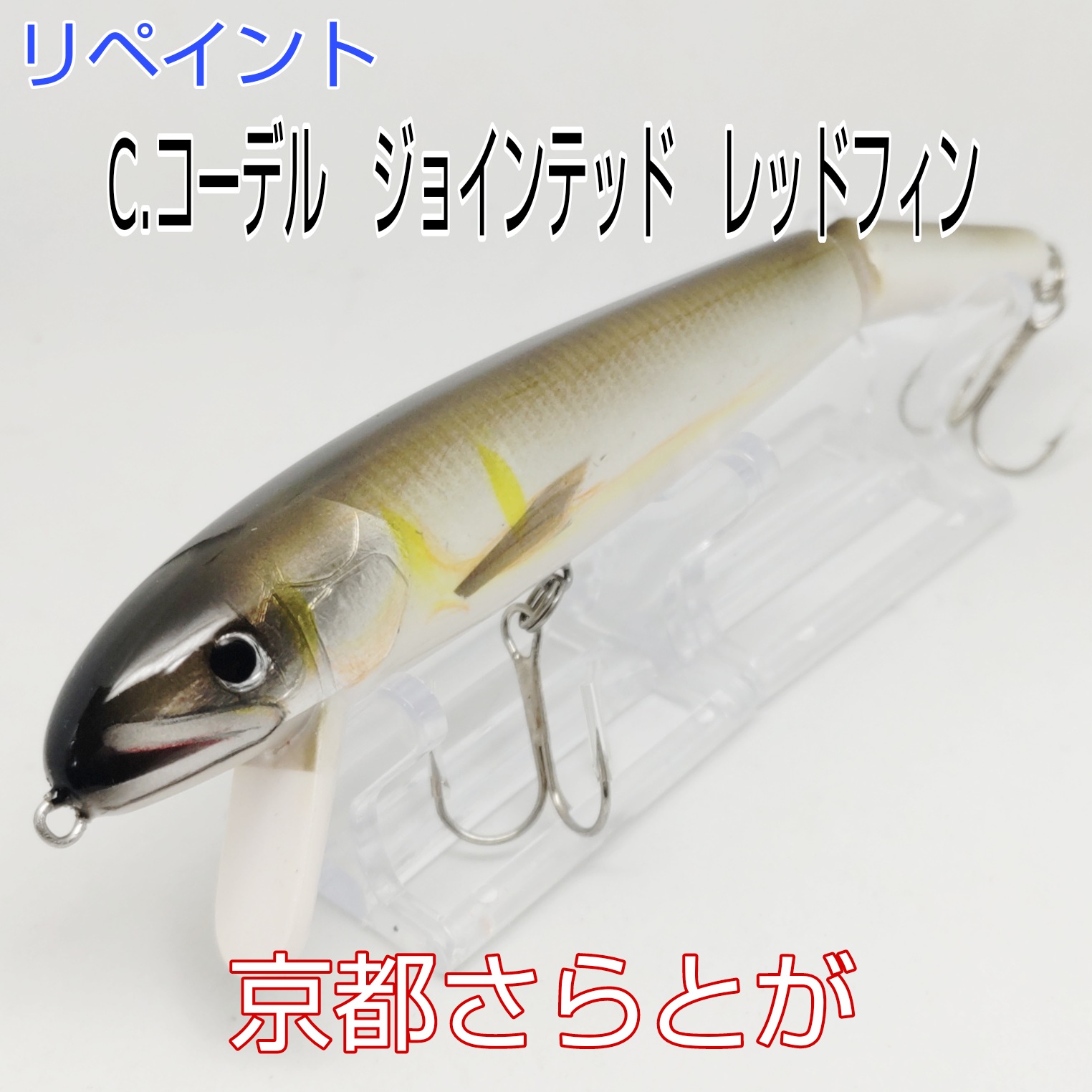 さらとが通信2月2日更新