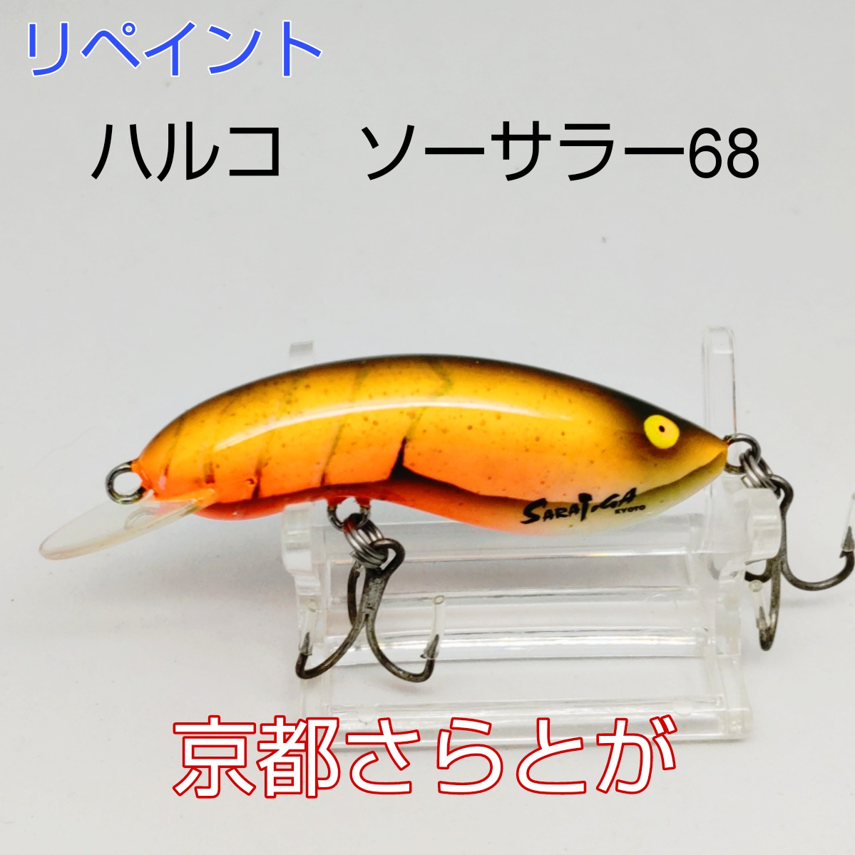 さらとが通信 4月4日更新