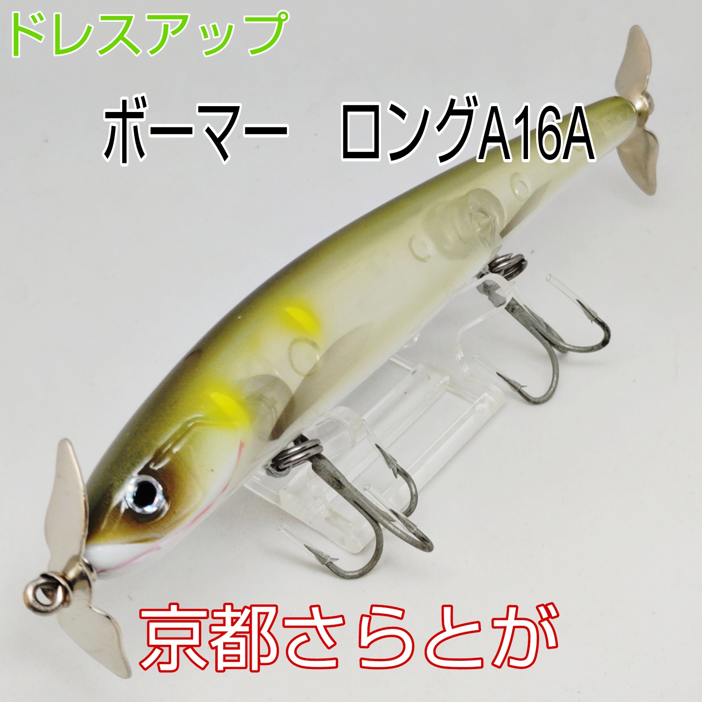 さらとが通信 4月2日更新