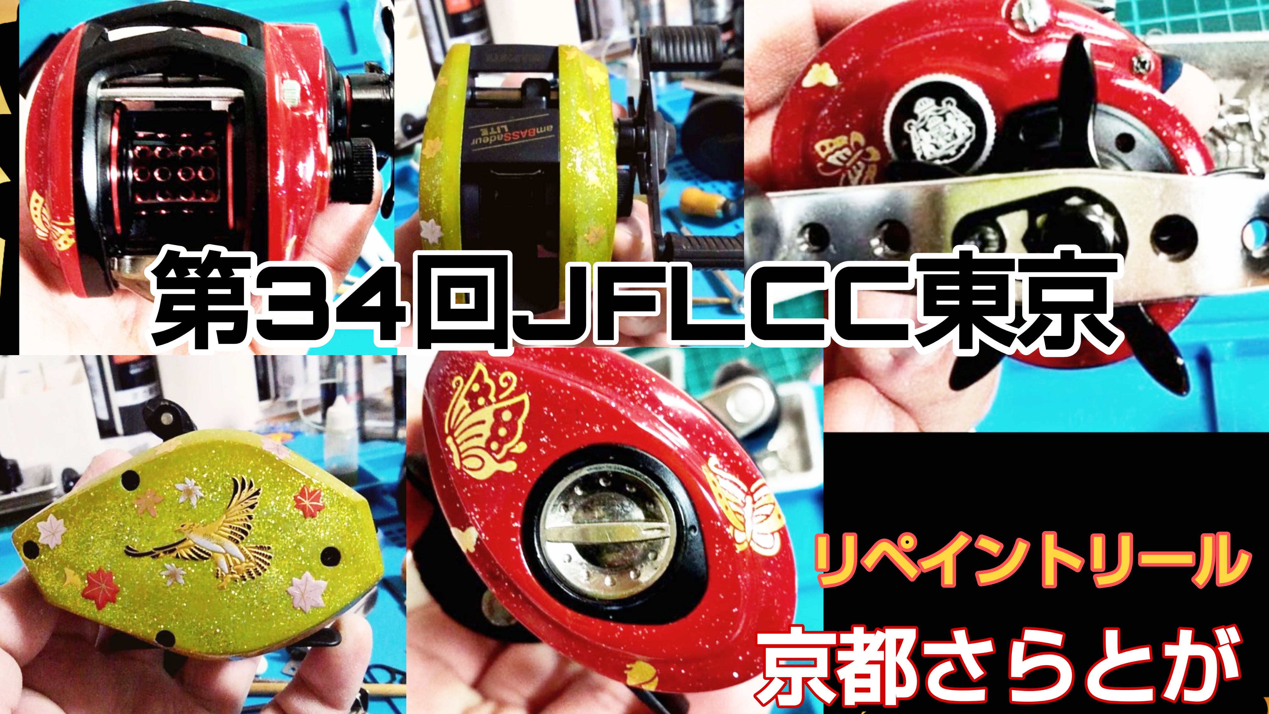 さらとが通信12月4日更新