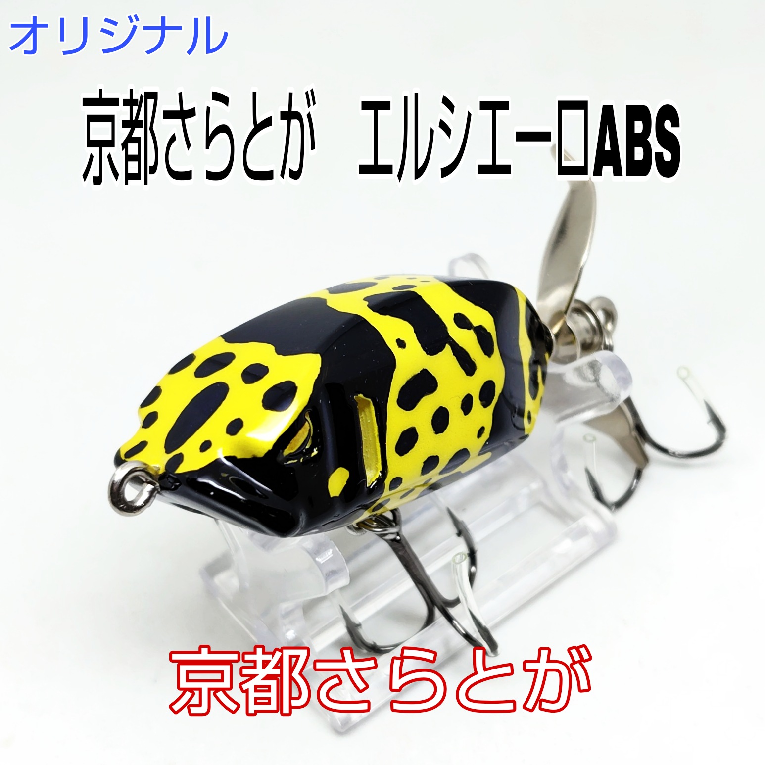 さらとが通信　5月26日更新