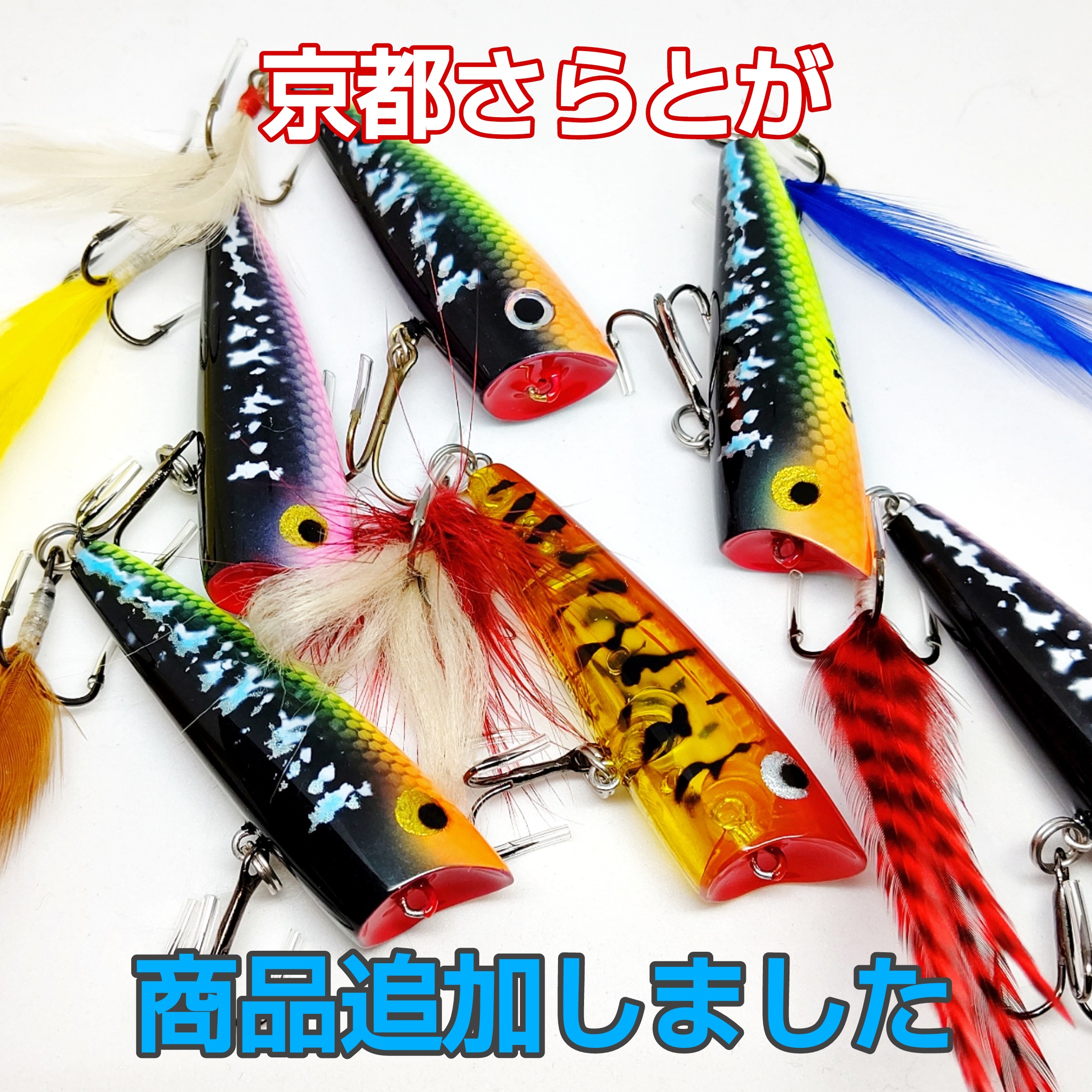 さらとが通信12月3日更新