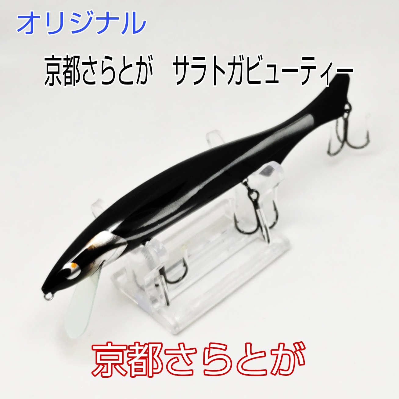 さらとが通信　3月12日更新