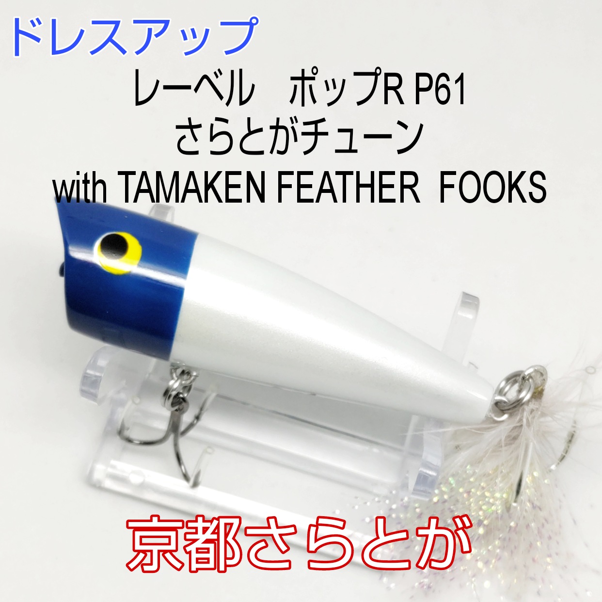 さらとが通信4月25日更新