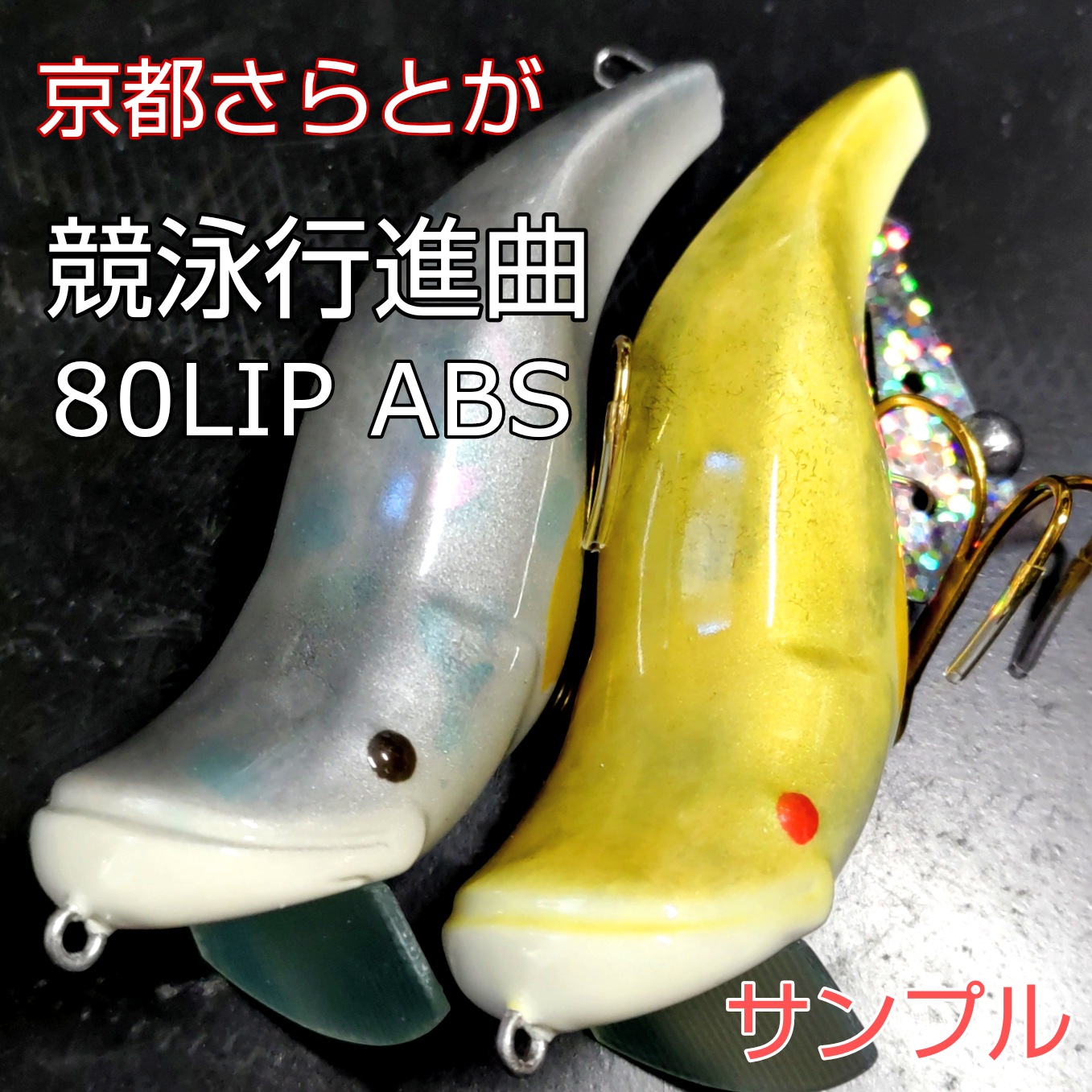 さらとが通信11月22日更新