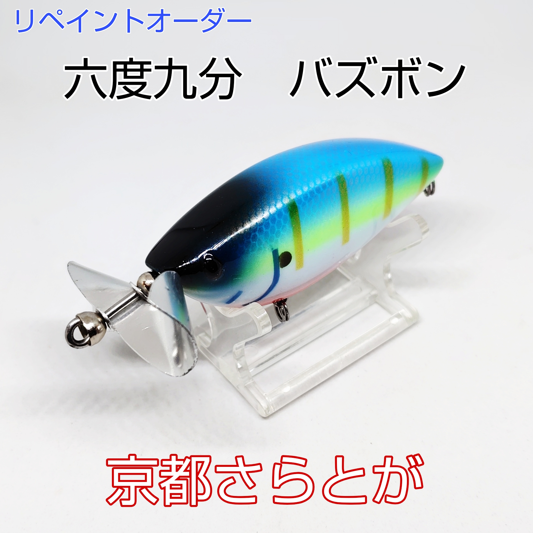 さらとが通信　3月4日更新