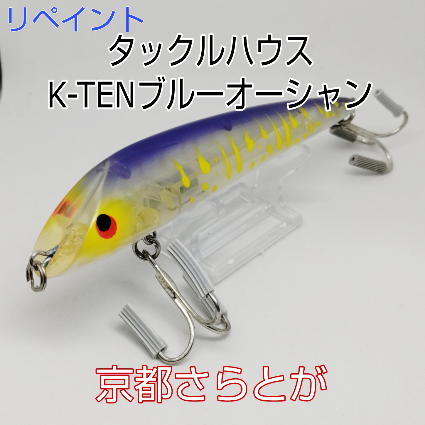 さらとが通信2月14日更新