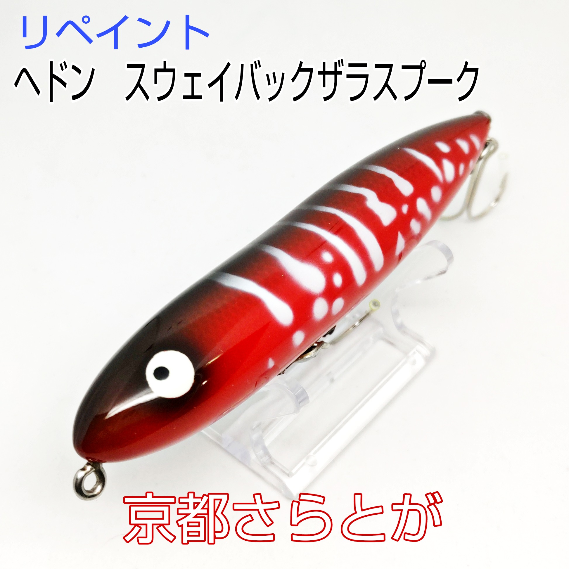 さらとが通信1月7日更新