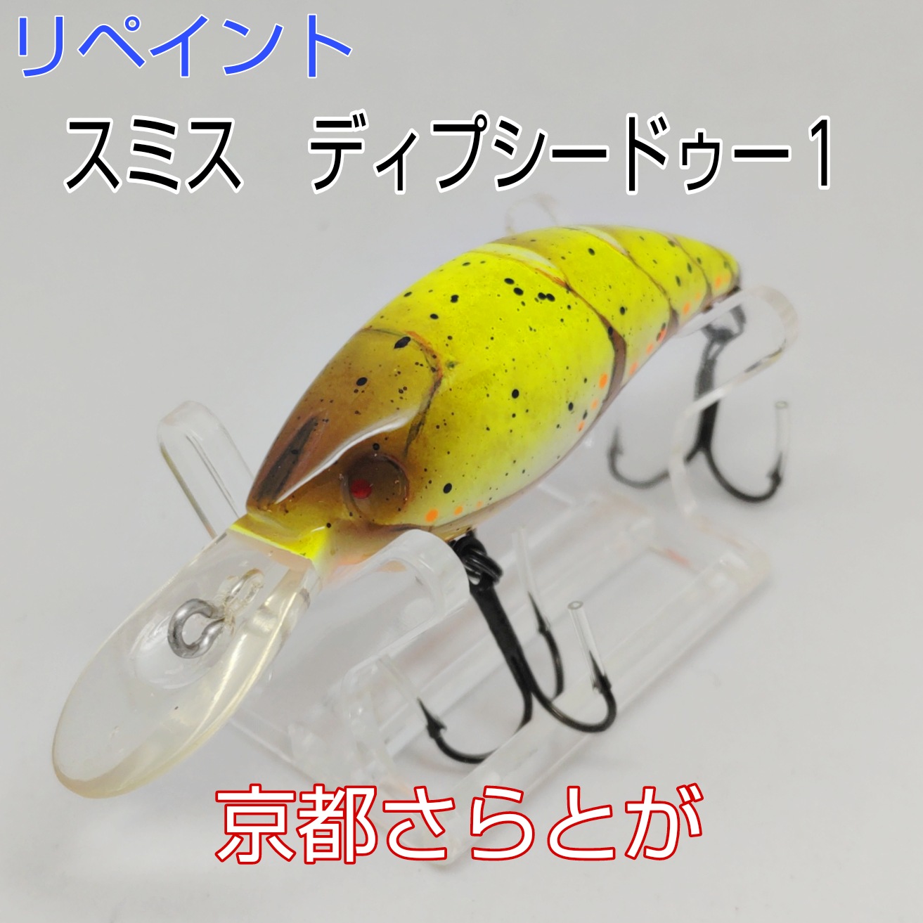 さらとが通信2月26日更新