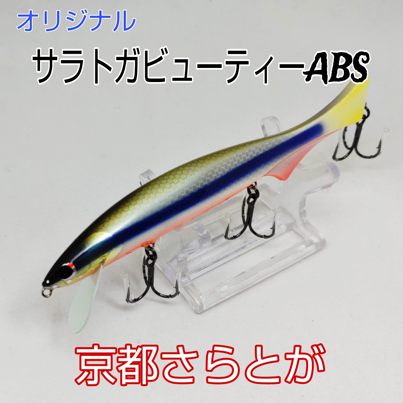 さらとが通信 11月5日更新