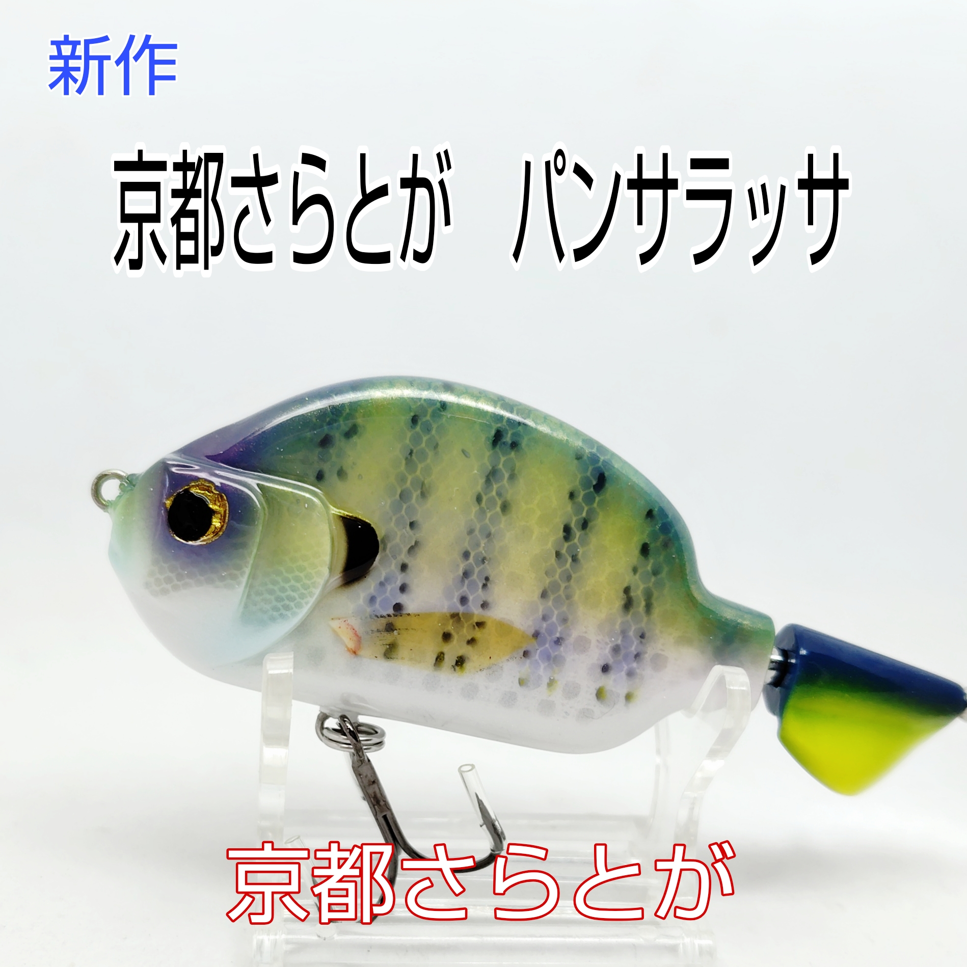 さらとが通信 11月6日更新